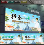 茶文化