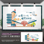 关工委文化展板