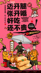 糍饭糕