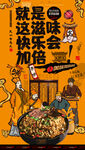 大排炒饭