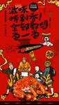 帝王蟹