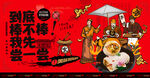 饭团