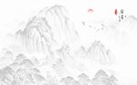 水墨泰山