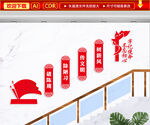 移风易俗文化墙