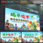 端午