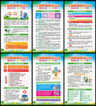 全国肿瘤防治宣传周