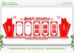 党建活动室文化墙