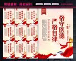 医院行风建设