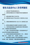 餐饮具洗消中心工作管理制度
