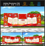 入党誓词党建雕塑