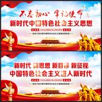 中国特色社会主义思想