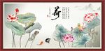 爱莲说