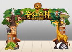森林门头