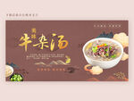 牛杂汤