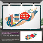 关工委楼梯文化墙