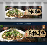 葱椒羊肚