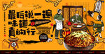 饸饹面