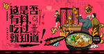 糊汤粉