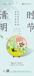 地产清明节刷屏