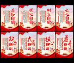 四个意识