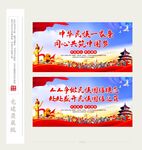 民族团结展板