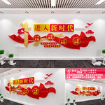 进入新时代