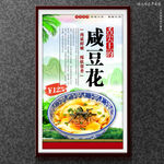 咸豆花
