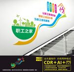 职工之家楼道