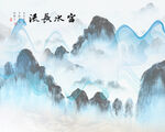 新中式抽象水墨山水