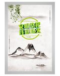  清明文明祭祖