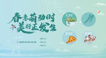 春天 商业 地产 diy活动