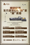 装修海报