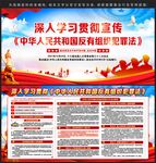 反有组织犯罪法