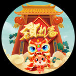恭贺新春地贴