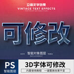 立体字 