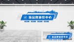 企业文化墙