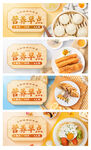 早餐banner