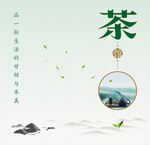 茶馆海报