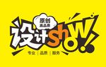 设计字体