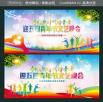 争做新时代好青年 