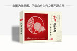 古典膏药盒