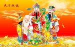 福禄寿