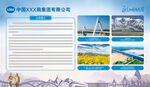 公司简介