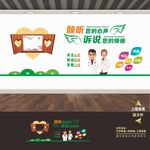 心理咨询室