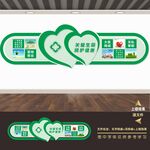 医院文化墙展板挂图广告宣传海报