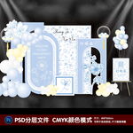小香风订婚宴