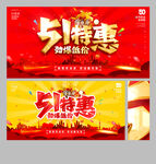 五一海报