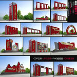 法治文化主题公园