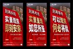地产热销喜报微信图片