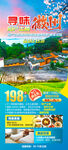 阳产土楼徽州旅游海报